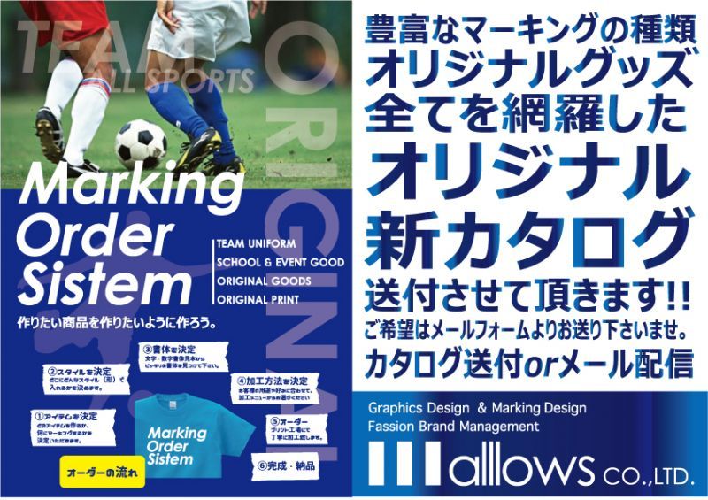 アローズについて