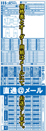 オーダーキットのお申し込みはこちらから