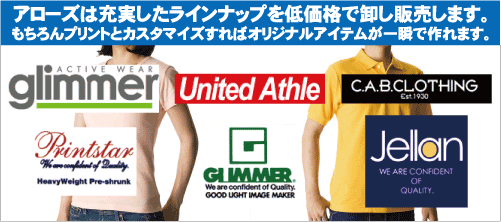 無地商品をカスタマイズ！