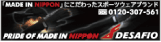 スポーツウエア・スポーツインナー DESAFIO(デザフィーオ)